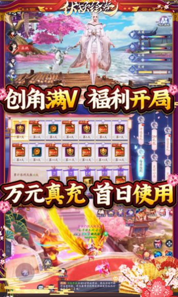 伏妖绘卷之山海妖行游戏安卓官方版