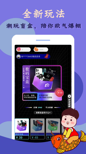 幸运星球潮玩盲盒app最新版