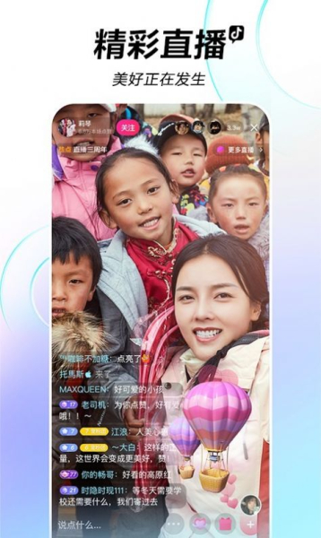 抖音盒子ios苹果版下载