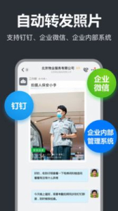 工作蜂水印相机app官方版 v4.6.0 screenshot 2