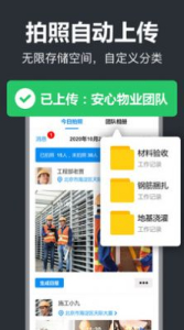 工作蜂水印相机app官方版 v4.6.0 screenshot 4