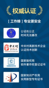 工作蜂水印相机app官方版 v4.6.0 screenshot 3