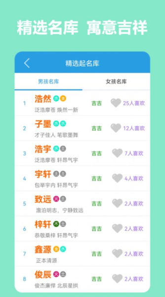 宝宝科学起名软件app