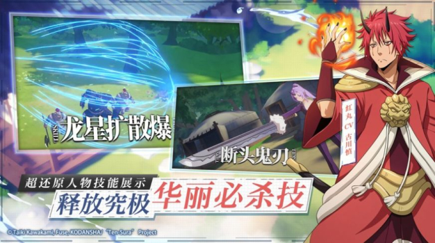 关于我转生变成史莱姆这档事魔物之王手游安卓最新版下载 v1.16.0 screenshot 2