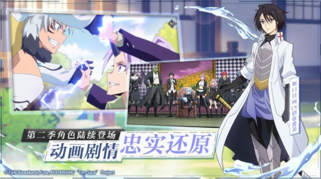 关于我转生变成史莱姆这档事魔物之王手游安卓最新版下载 v1.16.0 screenshot 3
