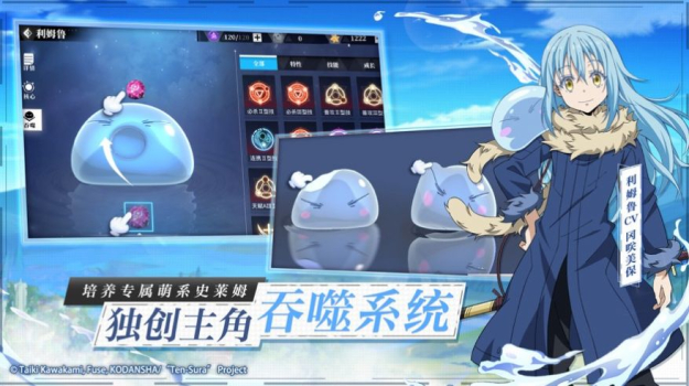 关于我转生变成史莱姆这档事魔物之王手游安卓最新版下载 v1.16.0 screenshot 4