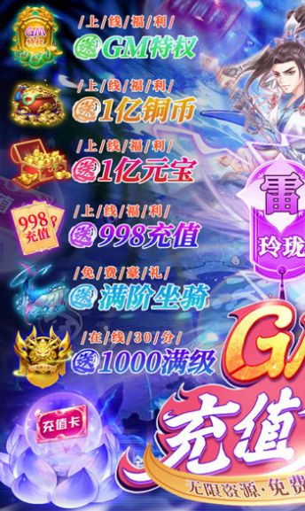 仙风道骨之仙缘官方正版手游