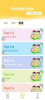 启猿AI幼儿教育最新版app v1.0 screenshot 3