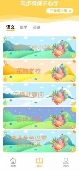 启猿AI幼儿教育最新版app