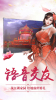 天神劫手游官方正式版 v1.0.0 screenshot 1