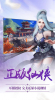 天神劫手游官方正式版 v1.0.0 screenshot 4