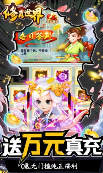 修真世界之覆雨翻云手游官方版下载