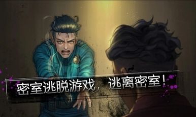 密室逃生室游戏官方手机版