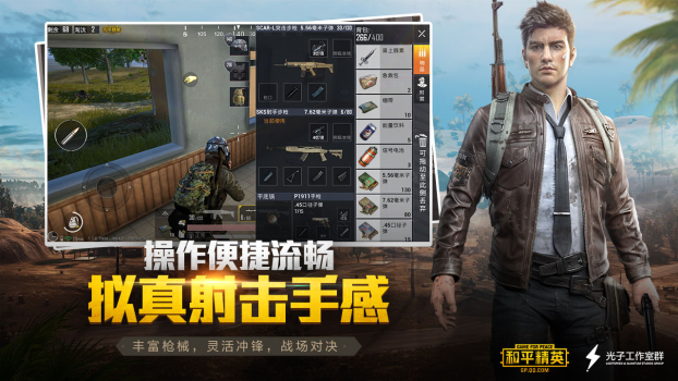 和平精英pubg mobile国际服官方正版下载 v1.23.21 screenshot 3