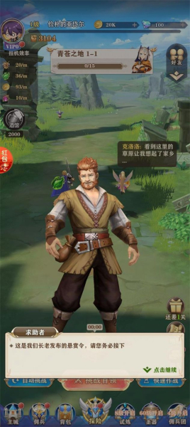 罗伯特烦恼手游红包版下载