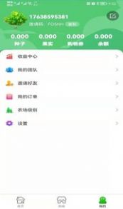 小雷助农商城app安卓版 v1.0.1 screenshot 2