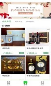 小雷助农商城app安卓版