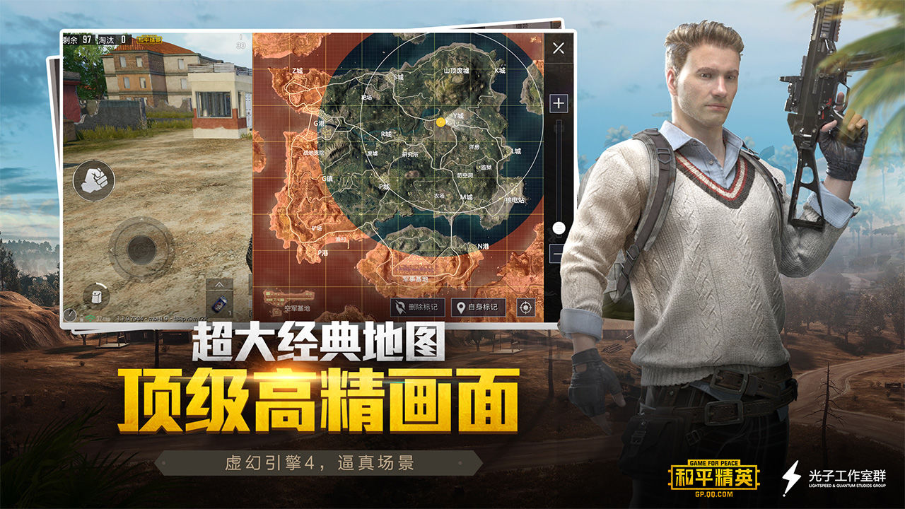 和平精英pubg mobile国际服官方正版下载