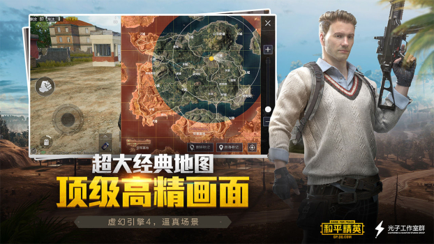 和平精英pubg mobile国际服官方正版下载 v1.23.21 screenshot 4