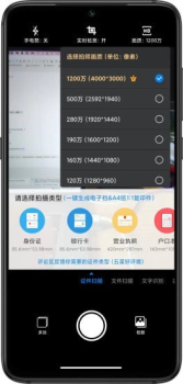 轻快扫描王最新版app v1.12.16 screenshot 2