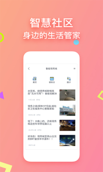 齐鲁壹点时光信函app最新版 v10.2.0 screenshot 3