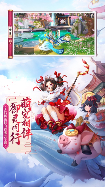 万灵山海之境手游官方折扣版