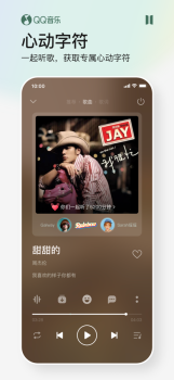 QQ音乐11.0.5版本官方最新版 screenshot 2