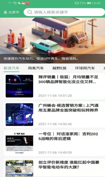 减排先锋低碳环保服务app手机版
