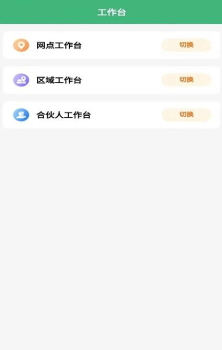 减排先锋低碳环保服务app手机版 v1.1.1 screenshot 2