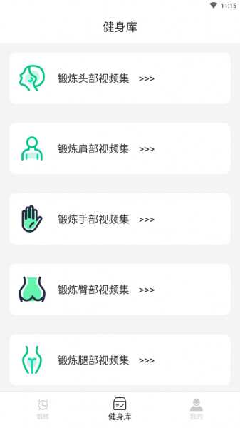 嘟嘟身材管家app官方正式版