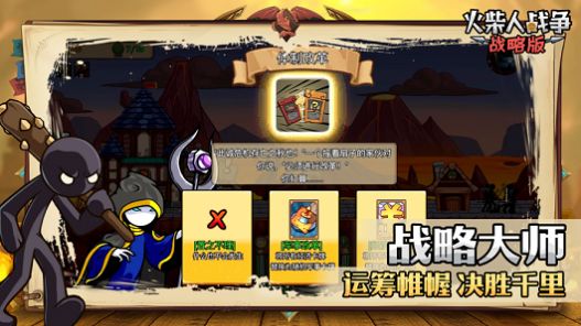 火柴人战争战略版内置功能菜单游戏 v1.0.4 screenshot 1