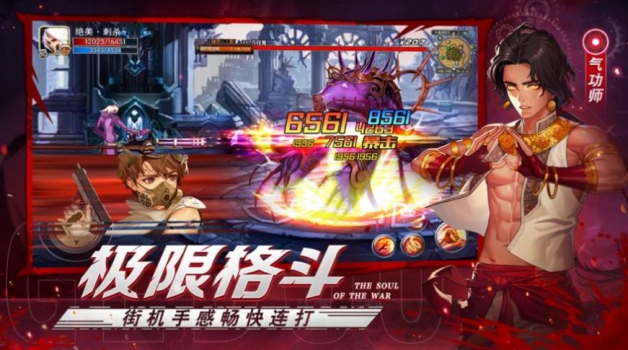 抖音阿拉德战神2023最新版 v1.0 screenshot 3