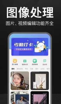 万能水印打卡相机app手机版 v1.0.0 screenshot 1