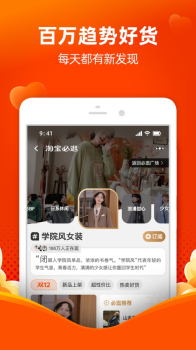 淘宝商城下载手机版 v10.26.27 screenshot 1