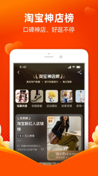 淘宝商城下载手机版 v10.26.27 screenshot 3