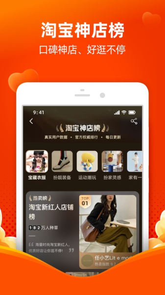 淘宝商城下载手机版