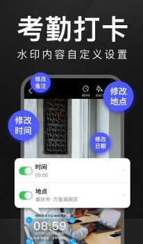 万能水印打卡相机app手机版 v1.0.0 screenshot 2