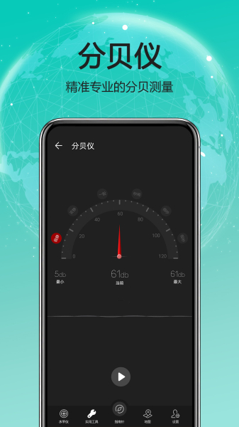 天天户外助手外出工具app最新版