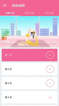 运动减肥健身app手机版 v2.1.4 screenshot 3