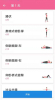 运动减肥健身app手机版 v2.1.4 screenshot 1