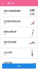 运动减肥健身app手机版 v2.1.4 screenshot 4