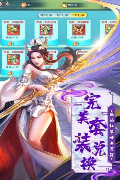 天命传说之主宰手游官方版下载