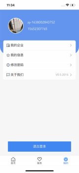 智园e+园区管理app手机版 v0.5.1002 screenshot 3