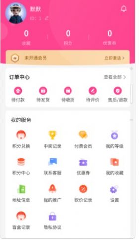 爱淘玩积分商城app手机版