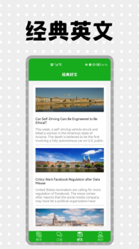 英语口语练习软件app v1.1 screenshot 1