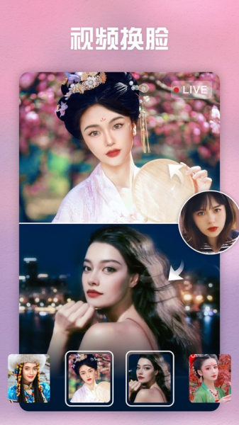 2023 LOOX视频变装app手机版