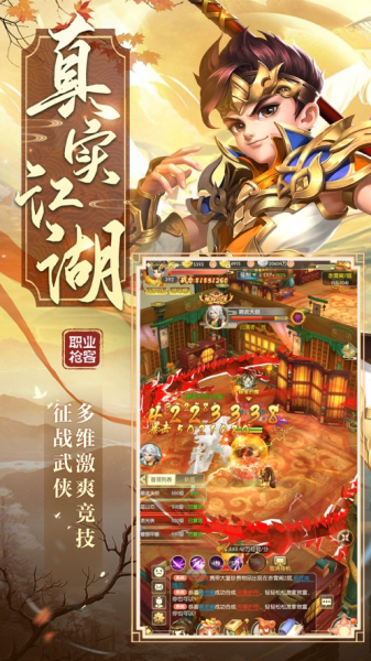 江湖风云再起手游官方苹果版