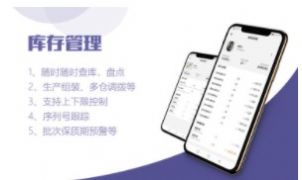 一手进销存企业管理app官方版