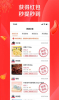 淘乐拼拼团购app安卓版 v4.5 screenshot 1
