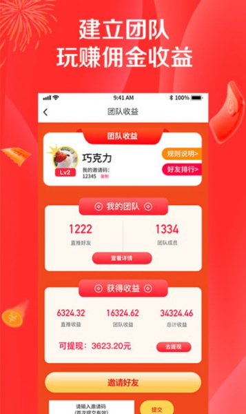 淘乐拼拼团购app安卓版
